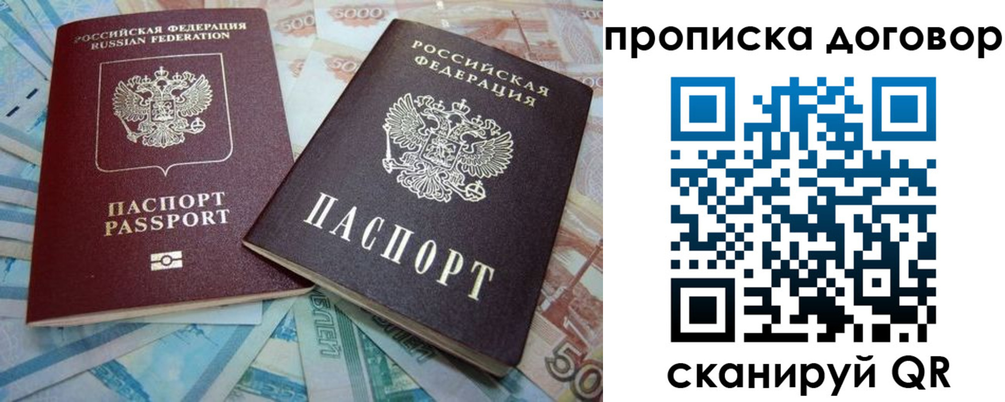 временная прописка в Каргополе