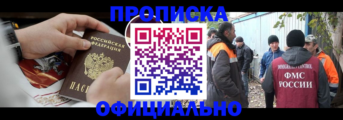 временная прописка в Каргополе