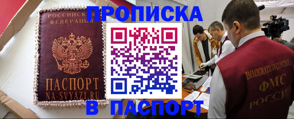 временная регистрация купить в Каргополе