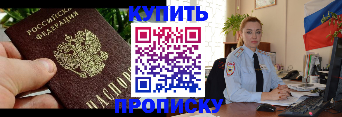 временная регистрация недорого в Каргополе