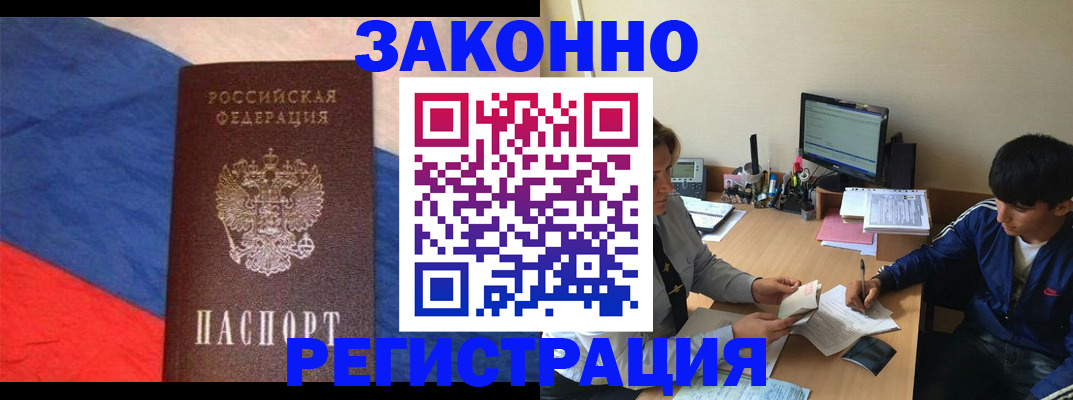 временная регистрация адрес в Каргополе