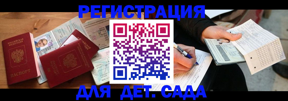 временная регистрация в квартире в Каргополе