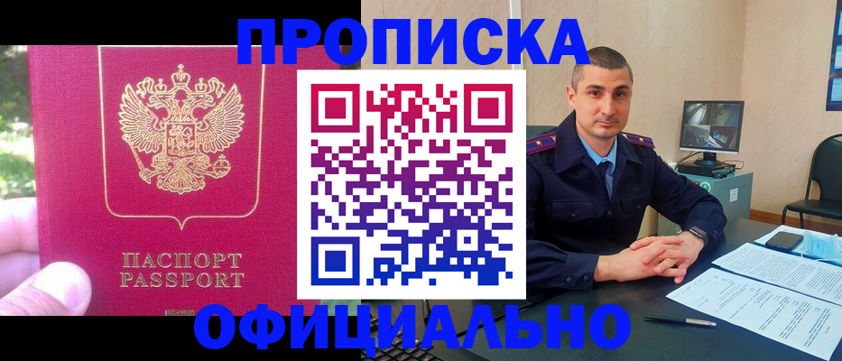 прописка штамп в Каргополе