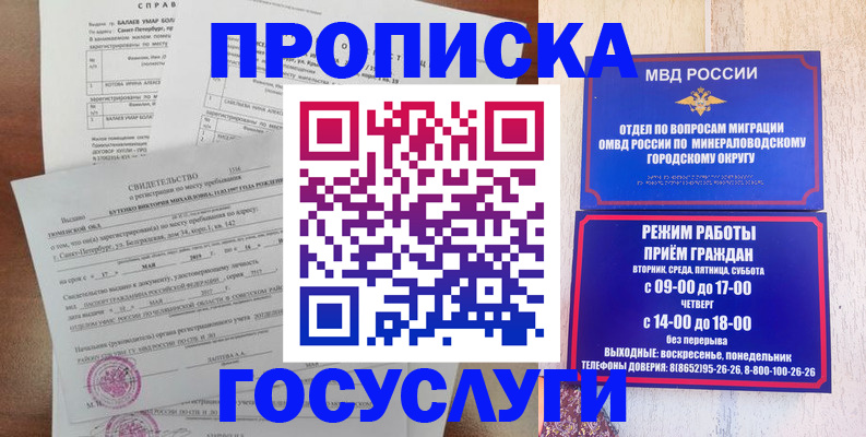 временная регистрация для всех в Каргополе