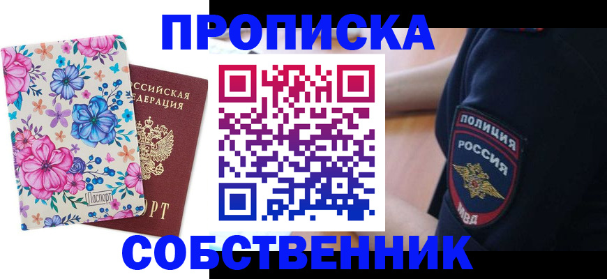 временная регистрация гарантия в Каргополе