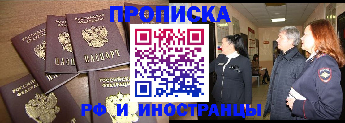 временная регистрация недорого в Каргополе